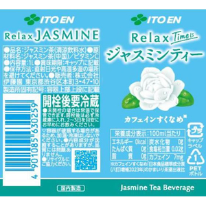 伊藤園 Relax ジャスミンティー 1L FCC6984-イメージ2