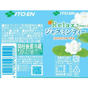 伊藤園 Relax ジャスミンティー 1L FCC6984-イメージ3