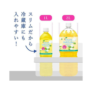 伊藤園 Relax ジャスミンティー 1L FCC6984-イメージ4