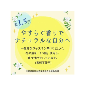 伊藤園 Relax ジャスミンティー 1L FCC6984-イメージ7