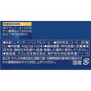 ネスレ ネスカフェ 香味焙煎 ひとときの贅沢 スティック ブラック 20本 FC698TB-012612507-イメージ2