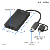サンワサプライ USBCVU3HD4 USB A/Type-C両対応HDMIディスプレイ