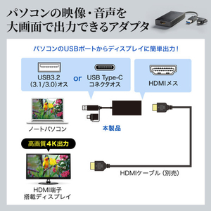 サンワサプライ USB A/Type-C両対応HDMIディスプレイアダプタ(4K/30Hz対応) USB-CVU3HD4-イメージ13