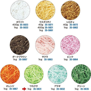 タカ印 紙パッキン 1kg ワカクサ 1kg FCE116Z-35-5831-イメージ7