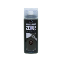エーゼット ラバーペイント グロスブラック 400mL FC544SM-RP-2