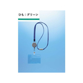 ライオン事務器 つりさげIDカード用名札 緑 10個 FCE022N-N-200SR G
