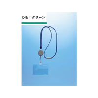 ライオン事務器 つりさげIDカード用名札 緑 10個 FCE022N-N-200SR G