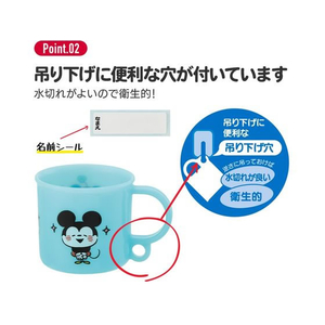 スケーター 抗菌 食洗機対応 プラコップ 200mL ミッキーフレンズ 風船 FC445ST-KE5AAG-イメージ6