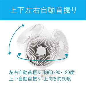 コイズミ DCモーター搭載サーキュレーター ホワイト KCF1832W-イメージ4