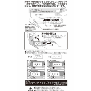 オルファ セーフティ ラップカッター 左右両用 F876683-210B-イメージ3