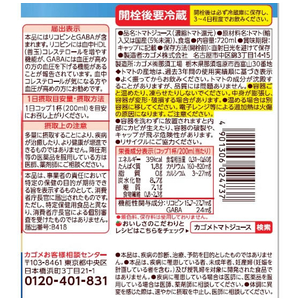 カゴメ トマトジュース 低塩 スマート 720ml×15本 F898681-2402-イメージ2