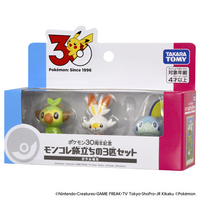 タカラトミー ポケットモンスター ポケモン30周年記念 モンコレ旅立ちの3匹セット ガラル地方 ガラル地方 ﾎﾟｹﾓﾝ30THﾓﾝｺﾚ3ﾋｷｾﾂﾄｶﾞﾗﾙ