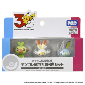 タカラトミー ポケットモンスター ポケモン30周年記念 モンコレ旅立ちの3匹セット ガラル地方 ガラル地方 ﾎﾟｹﾓﾝ30THﾓﾝｺﾚ3ﾋｷｾﾂﾄｶﾞﾗﾙ-イメージ8
