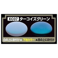 GSIクレオス Mr．クリスタルカラー(パール塗料) ターコイズグリーン【XC07】 XC07ﾀ-ｺｲｽﾞｸﾞﾘ-ﾝN