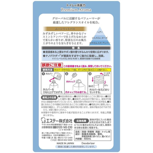 エステー トイレの消臭力 プレミアムアロマ ムーンリットバス 400mL 18個 FCF345S-イメージ2