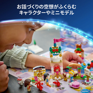 レゴジャパン レゴ43298ディズニーアドベントカレンダー2026 43298ﾃﾞｲｽﾞﾆ-ｱﾄﾞﾍﾞﾝﾄC2026-イメージ7