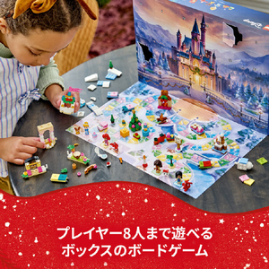 レゴジャパン レゴ43298ディズニーアドベントカレンダー2026 43298ﾃﾞｲｽﾞﾆ-ｱﾄﾞﾍﾞﾝﾄC2026-イメージ9