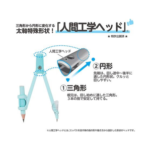 クツワ 回しやすい算数コンパス ミント FC614TC-CP234MT-イメージ7
