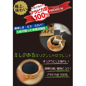 アバンス 国太楼/アバンス レギュラーコーヒー プレミアムドリップ キリマンジャロブレンド 16P FCJ775N-301476-イメージ2