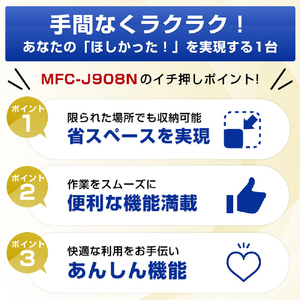ブラザー A4インクジェット複合機 ブラック MFC-J908N-イメージ4