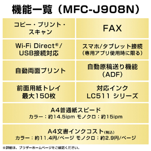 ブラザー A4インクジェット複合機 ブラック MFC-J908N-イメージ5