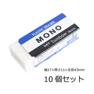 トンボ鉛筆 消しゴム モノ 11g PE01A 2個パック FC43675-JSA-261-イメージ2