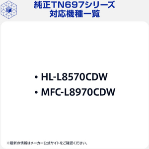 ブラザー ブラザー純正 トナーカートリッジ シアン 超大容量 FCG520Y-TN697C-イメージ2