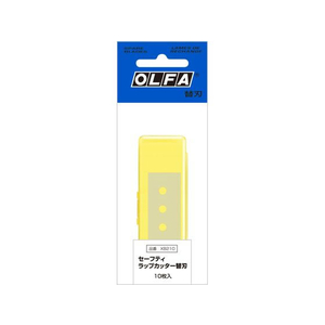 オルファ セーフティ ラップカッター替刃 10枚 F876684-XB210-イメージ1