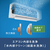 ダイキン 「標準工事込み」 18畳向け 自動お掃除付き 冷暖房インバーターエアコン e angle select ATFシリーズ ATF AE3シリーズ ATF56APE3-WS-イメージ9
