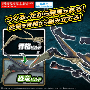 バンダイスピリッツ プラノサウルス JURASSIC WORLD ケツァルコアトルス ﾌﾟﾗﾉｻｳﾙｽJURASSICWｹﾂｱﾙｺｱﾄﾙ-イメージ3