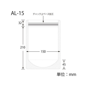 生産日本社（セイニチ） ラミジップ スタンドタイプ 50枚 32+210×150mm FC558MV-AL-15-イメージ3