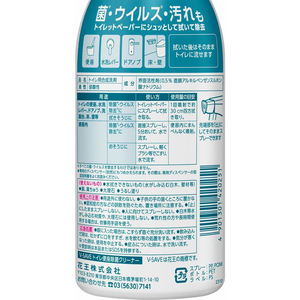 KAO V-SAVE 便座除菌クリーナー 300mL FC928NT-イメージ2