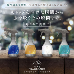 ＮＳファーファジャパン ファーファ FINE FRAGRANCE ファブリックミスト 本体 300mL FCJ386F-イメージ2