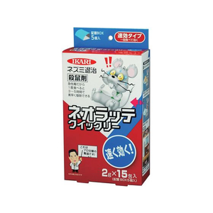 イカリ消毒 殺鼠剤 ネオラッテクイックリー(2g×15袋) FC235KY-0133400-イメージ1