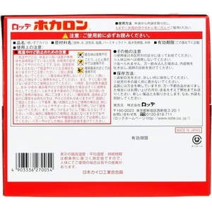ロッテ ホカロン 30個入 FCF774M-イメージ3