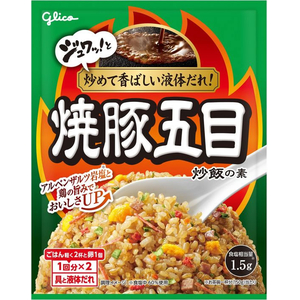 江崎グリコ 焼豚五目炒飯の素 1回分×2 FC698TD-イメージ2