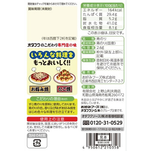 オタフクソース オタフクソース 青のり 2.6g×20袋 FCD736H-イメージ2
