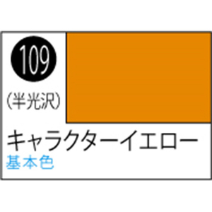 GSIクレオス Mr.カラースプレー キャラクターイエロー【S109】 クレオススプレ-J109キヤラクタ-イエロ-N GSIクレオス Mr.カラースプレー キャラクターイエロー【S109】 クレオススプレ-J109キヤラクタ-イエロ-N