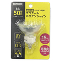 ヤザワ エコクールハロゲンシャイン 50W形 中角 EZ10口金 JR12V30WUVMK5EZHA2YZ