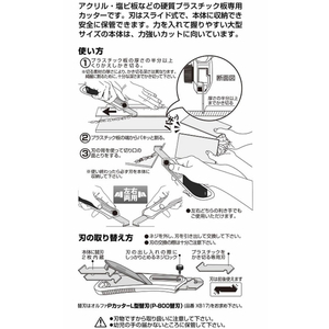 オルファ プラスチックカッター Pカッター L型 ネジロック 左右両用 F876687-205B-イメージ4