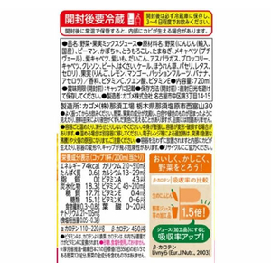 カゴメ 野菜生活100 マンゴーサラダスマート 720ml×15本 F898692-7608-イメージ2