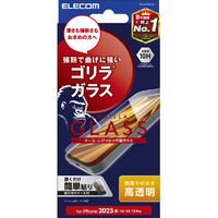 エレコム iPhone 16e用ガラスフィルム ゴリラ 0．21mm PM-A25SFLGO