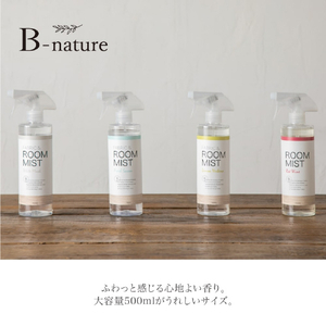 藤栄 B-nature FABRIC&ROOMMIST レモンヴァーベナ 500ml BN013ROOMMISTﾚﾓﾝｳﾞｱ-ﾍﾞﾅ-イメージ4