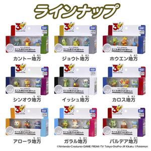 タカラトミー ポケットモンスター ポケモン30周年記念 モンコレ旅立ちの3匹セット カロス地方 カロス地方 ﾎﾟｹﾓﾝ30THﾓﾝｺﾚ3ﾋｷｾﾂﾄｶﾛｽ-イメージ5