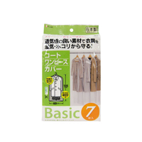 東和産業 Basic コートカバー 7枚入 FCA8196