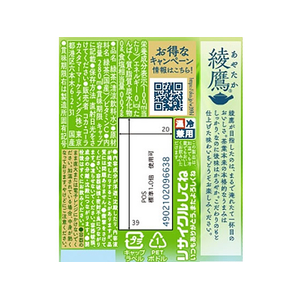 コカ・コーラ 綾鷹 温冷兼用 280mL×24本 FC854SU-イメージ2