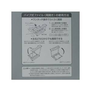 Forestway 両開きパイプ式ファイルエコノミー A4タテ とじ厚80mm 1冊 F868761-FRW-656522-イメージ5