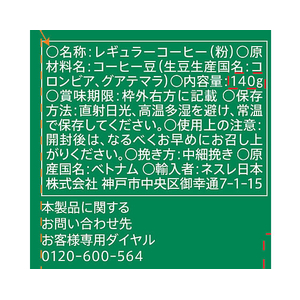 ネスレ スターバックス コーヒー ハウス ブレンド 粉140g FC699TB-12610947-イメージ2