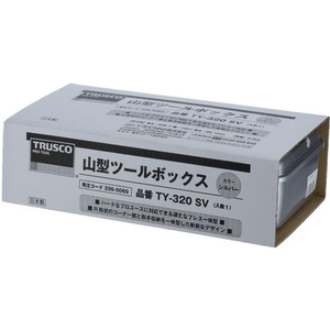 トラスコ中山 山型ツールボックス 330×140×96 シルバー FC727DH-3365069-イメージ4