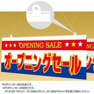 タカ印 POPハンガー吊具 20個 FCE118Z-37-2005-イメージ3